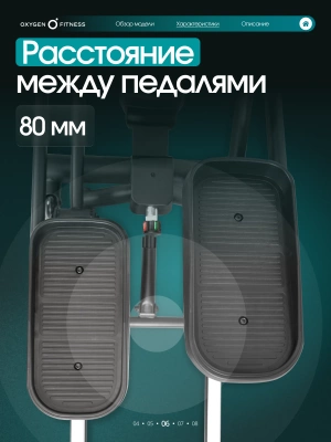 Эллиптический тренажер OXYGEN FITNESS GALENA FLD