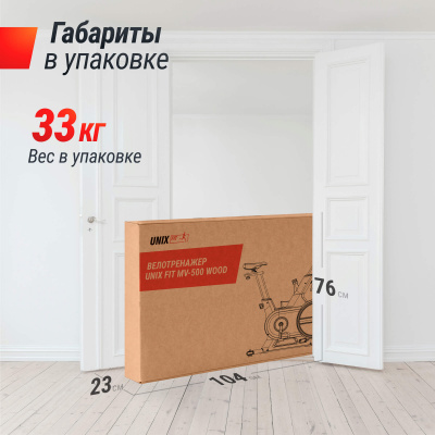 Велотренажер UNIX Fit MV-500 Wood