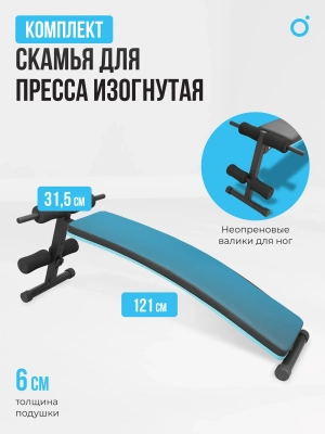 Силовой комплекс OXYGEN FITNESS SITKOR