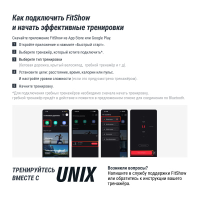 Аэробайк UNIX Fit Techno AirBike 900