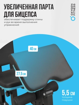 Силовой комплекс OXYGEN FITNESS SITKOR