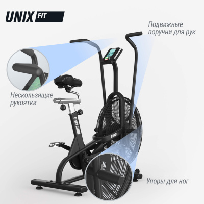 Аэробайк UNIX Fit  Techno AirBike 1100 PRO