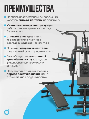 Силовой комплекс OXYGEN FITNESS SITKOR