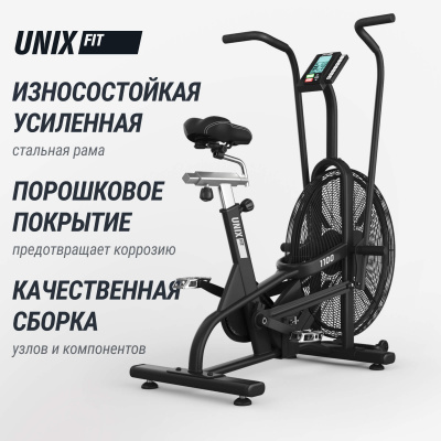 Аэробайк UNIX Fit  Techno AirBike 1100 PRO