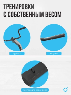 Силовой комплекс OXYGEN FITNESS SITKOR