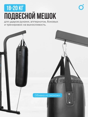 Силовой комплекс OXYGEN FITNESS SITKOR