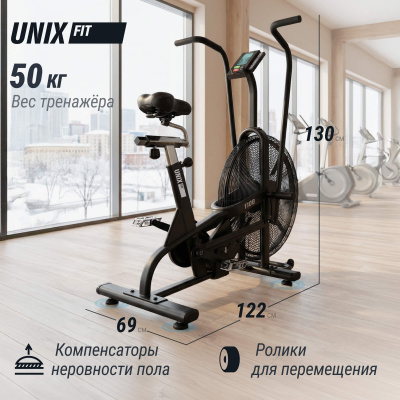 Аэробайк UNIX Fit  Techno AirBike 1100 PRO