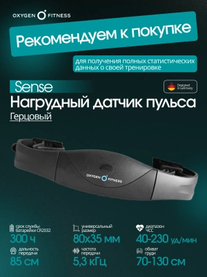 Велотренажер OXYGEN FITNESS JET STREAM A