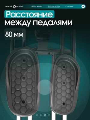 Эллиптический тренажер OXYGEN FITNESS SONOMA