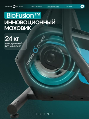 Эллиптический тренажер OXYGEN FITNESS GALENA FLD