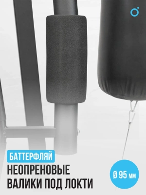 Силовой комплекс OXYGEN FITNESS SITKOR