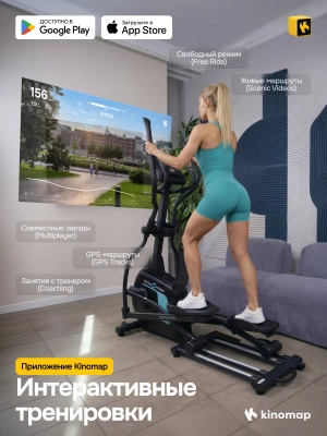 Эллиптический тренажер OXYGEN FITNESS SONOMA